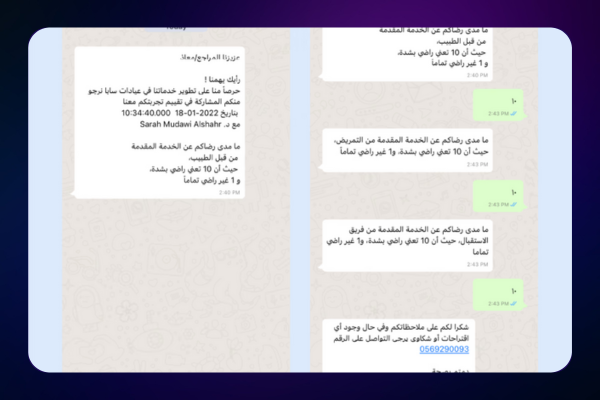 روبوت محادثة ذكي